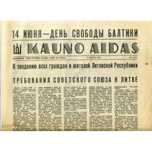 газета Движение перестройки Литвы Совет Каунаса 12 8 июня 1989  