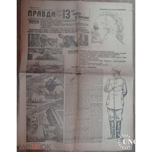 газета Правда 308 7 ноября 1930 13 лет борьбы за социализм - рис Дени  
