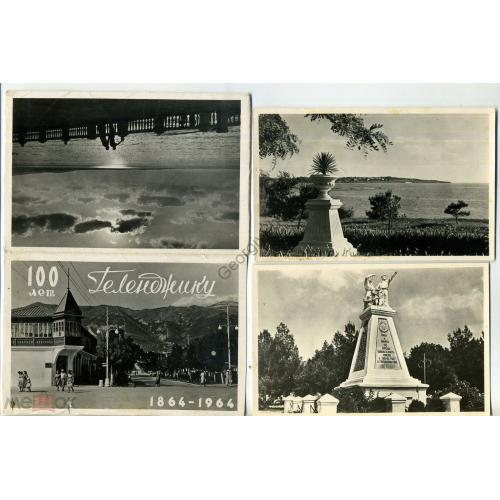 Геленджик 100 лет набор 7 фотооткрыток 1964  