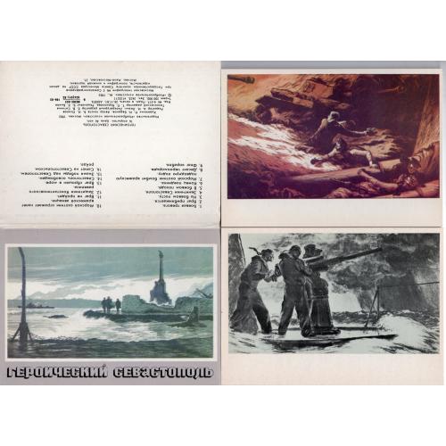 Героический Севастополь - худ. П. Баранов - комплект 16 открыток 1982 Изобразительное искусство