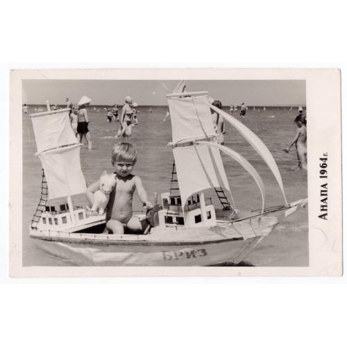 Голая девочка в кораблике Анапа 1964 8,5х14,5 см