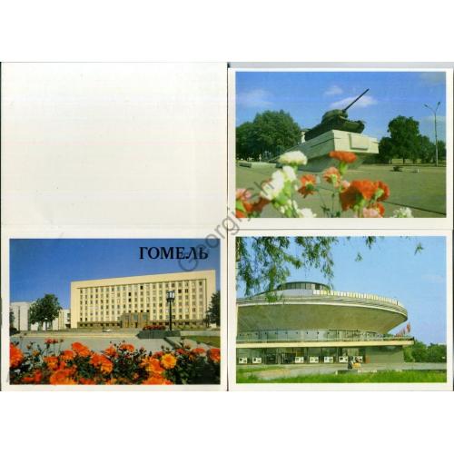 Гомель набор 12 открыток 1985 цирк планетарий Дворец пионеров  