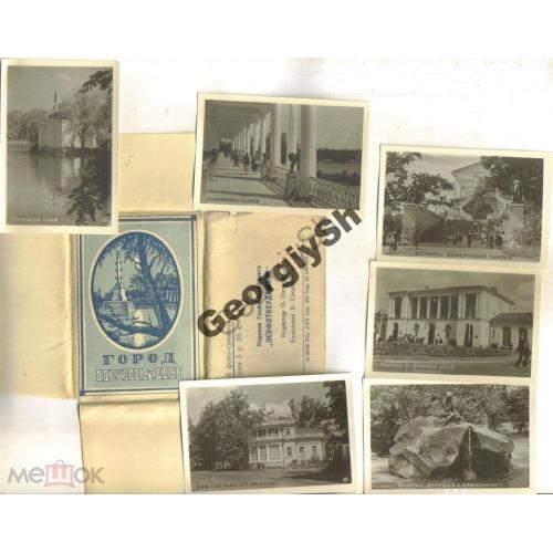 гор. Пушкин комплект 16 фото МФ ЛФХ 1952  