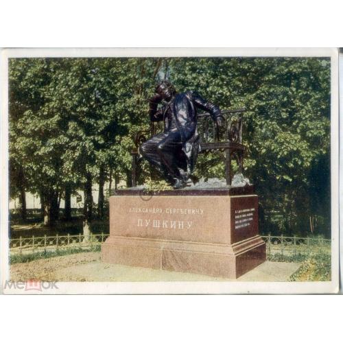 гор. Пушкин Памятник А.С. Пушкину фото Т.Б. Бакман 1952 ГФК чистая  