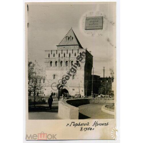 Горький Кремль Дмитриевская башня октябрь 1958  
