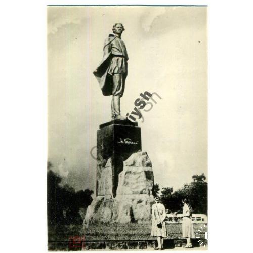     Горький Памятник М. Горькому 11.07.1957  
