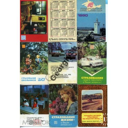 Госстрах подборка 24 карманных календарика 1981-1990  