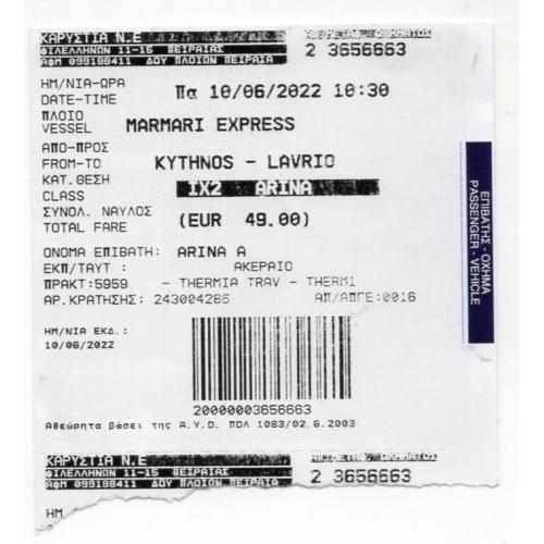 Греция билет на паром Китнос - Лаврио 10.06.2022