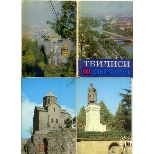     Грузинская ССР Тбилиси набор 9 из 10 ДМПК 28.07.1980 - филармония, памятники , автовокзал...  