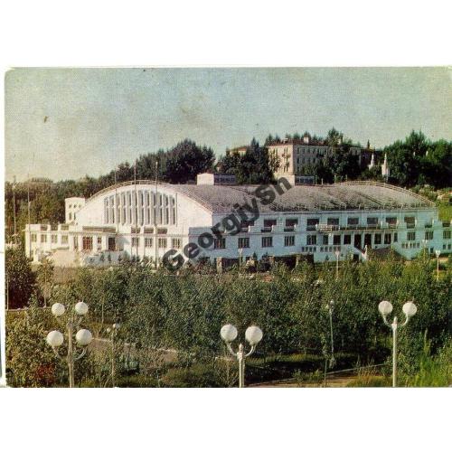 Хабаровск Дворец спорта 1966  