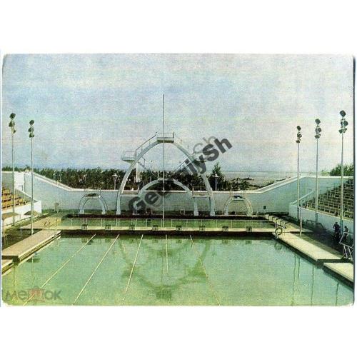 Хабаровск Спортивный бассейн 1966  