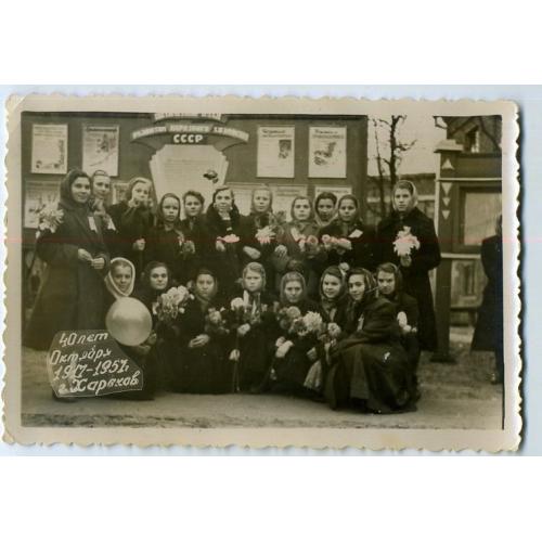 Харьков 40 лет Октября Меховая фабрика ученицы ФЗУ 7 ноября 1957 8,3х12,2 см