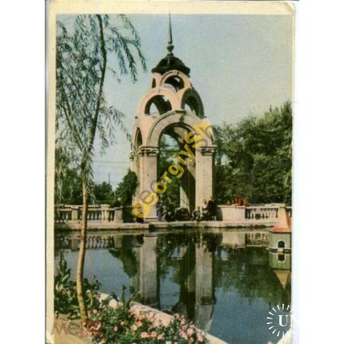 
    Харьков Беседка и фонтан в сквере Победы 1966 Павловский
  