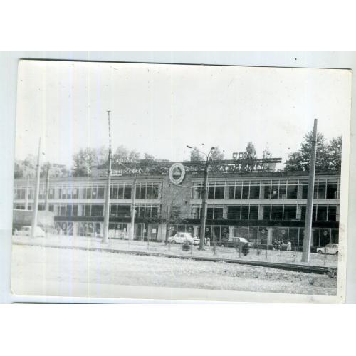 Харьков Дом мебели 13х18 см