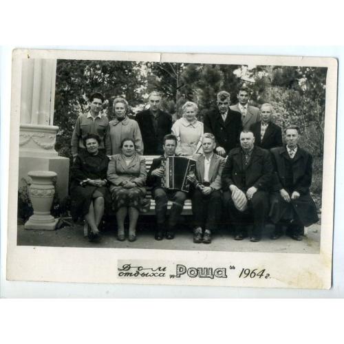 Харьков Дом отдыха Роща 1964 год групповое, баянист 9х13 см