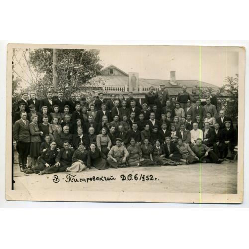 Харьков Дом отдыха Верхне-Писаревскийй 06.10.1952 года 12х18 см \ Сталин