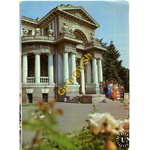 Харьков Дворец бракосочетания 04.05.1983 ДМПК в4  