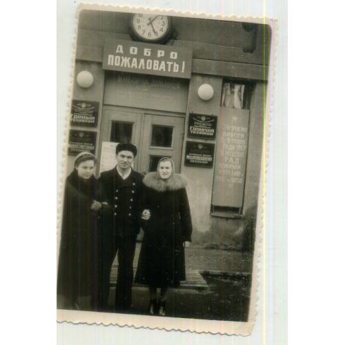 Харьков Горный техникум Избирательный участок 37 Юноша и девушки 8х12,5 см