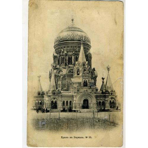 Харьков Храм в Борках 15