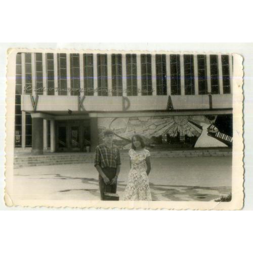 Харьков Киноконцертный зал Украина Парень с девушкой 9х13,5 см  