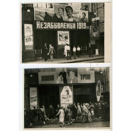 Харьков кинотеатр 1й Комсомольский ул. Сумская - афишы, интерьер 15 фотографий