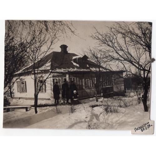 Харьков Люботин частный дом 22.01.1937 года 8,5х11,5 см  