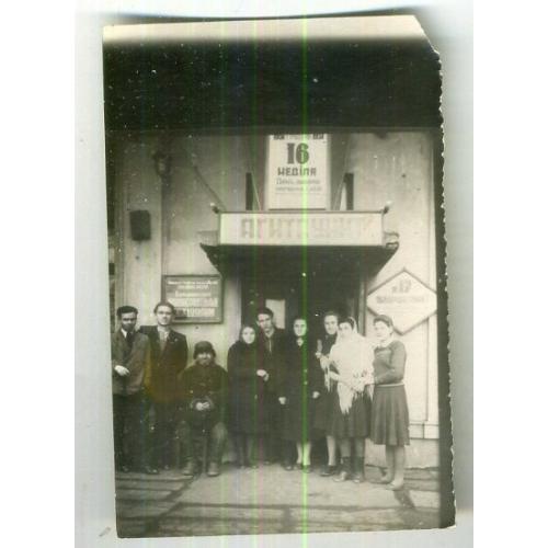 Харьков Машиностроительный техникум Агитпункт Избирательный участок №17 11951 год 6х9 см  