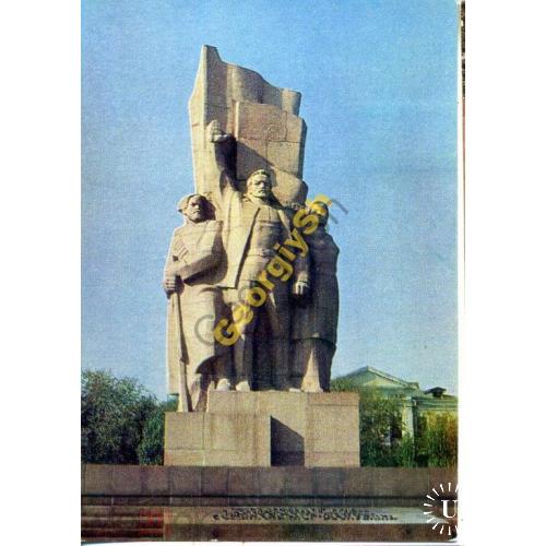 Харьков Монумент Советской Власти на Украине ДМПК 1979  