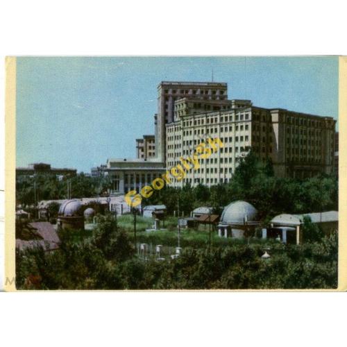 Харьков Обсерватория Харьковского Государственного Университета  1966  / астрономия космос