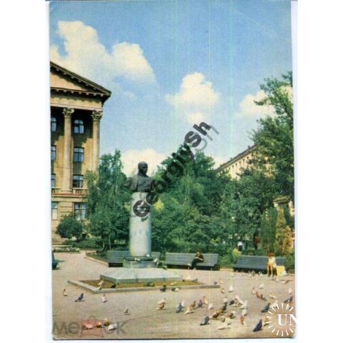 Харьков Памятник Коцбинскому 1970 Шамшин  