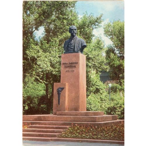 Харьков Памятник Н.А. Скрипнику 22.11.1977 в23-01