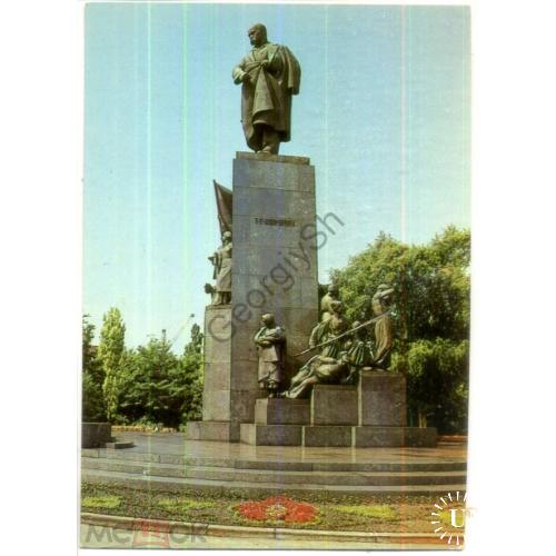 Харьков памятник Т.Г. Шевченко 04.05.1983 ДМПК в7-21 чистая  