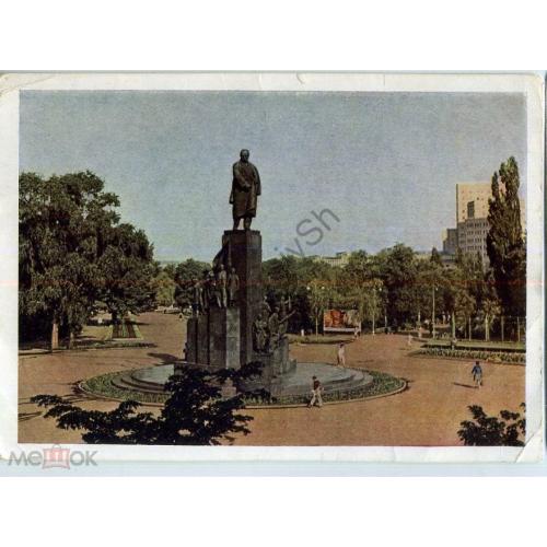 Харьков Памятник Т.Г. Шевченко 26.07.1963 ДМПК  
