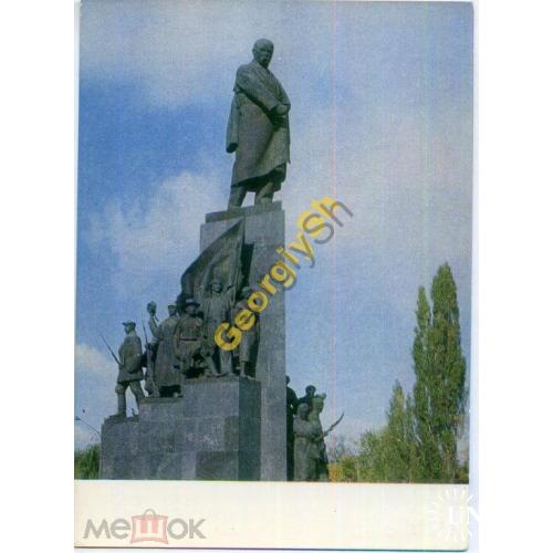 Харьков Памятник Т. Шевченко 13.12.1973 ДМПК в4  