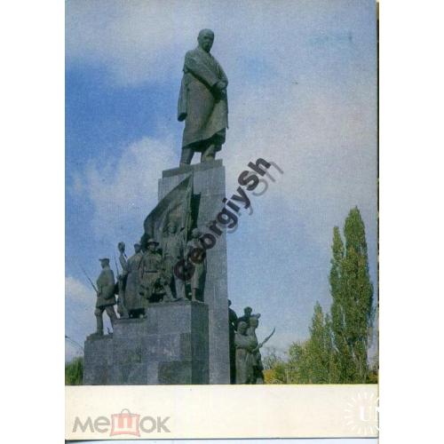 Харьков Памятник Т. Шевченко 13.12.1973 ДМПК  