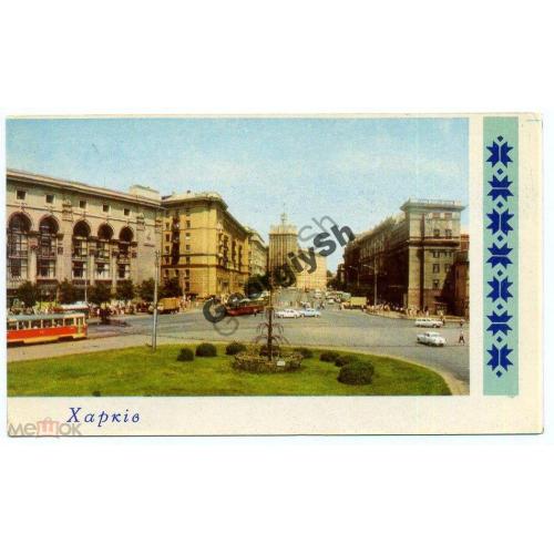 Харьков Площадь Р. Люксембург фото Угриновича 1972  