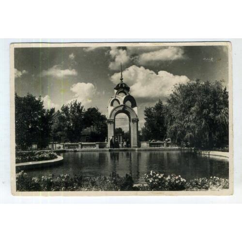 Харьков Сквер Победа бассейн 11х15,5 см