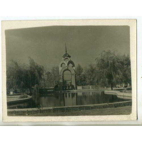 Харьков Сквер Победа бассейн ивы , частично виден розарий 9х11,8 см