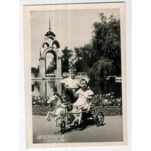 Харьков Сквер Победа бассейн Стеклянная Зеркальная струя Дети на лошадке-велосипеде 1959 9х13 см