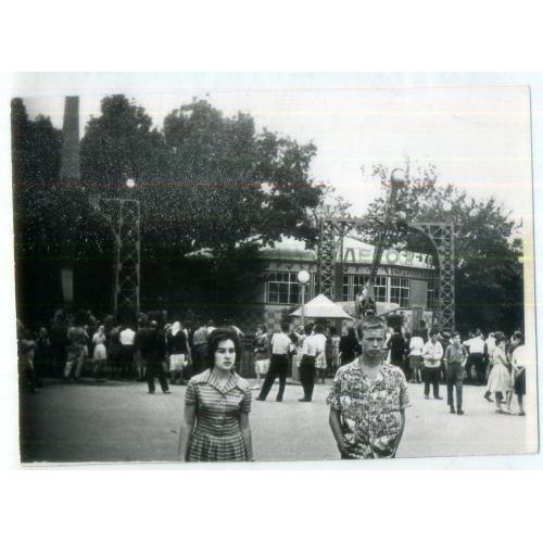 Харьков старый парк имени Горького Дом смеха, аттракционы 1963 год 9х12,5  см в1  