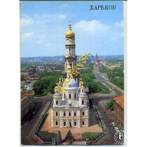 Харьков Успенский собор 1987  