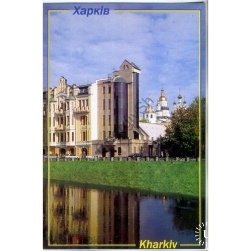 Харьков Вид на набережную реки Лопань 2004  