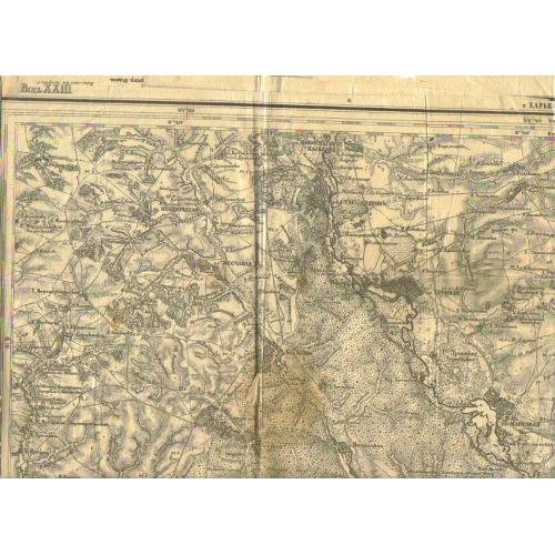 карта Харьковская губерня Лист XXIII Чугуев-Бурлук 1919