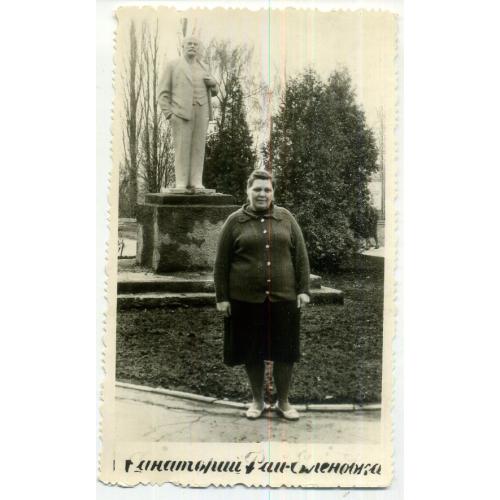 Харьковская область санаторий Рай-Еленовка памятник Ленину 1989 год 8,5х14,5 см
