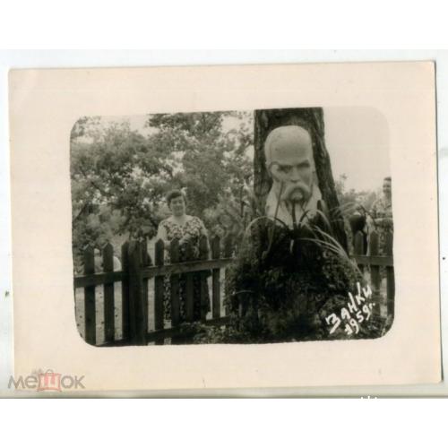 Харьковская область Занки памятник Т.Г. Шевченко 1959 9х12 см - не существует в2 подпись  