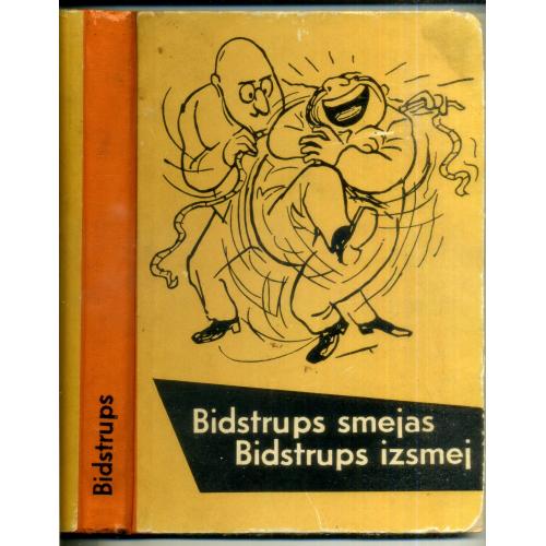 Херлуф Бидструп смеется, Бидструп высмеивает 1963 Рига - на латышском и русском языках / сатира юмор