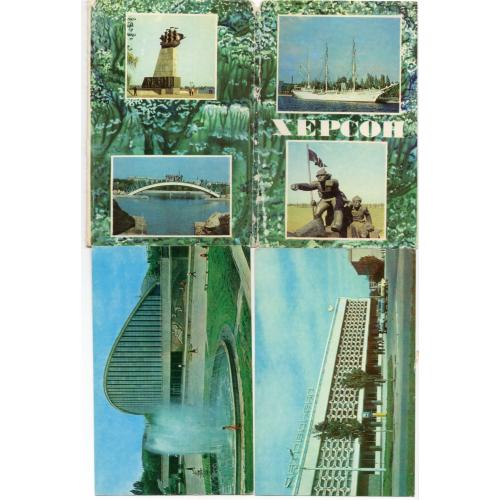 Херсон набор 6 из 11 открыток 1982 Радянська Украина в обложке