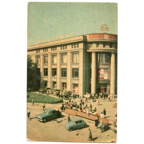 Хмельницкий Универмаг 1968 Радянська Украина фото Мусина