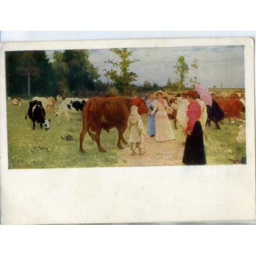 И.Е. Репин Барышни на прогулке среди стада коров 1958 ИЗОГИЗ 