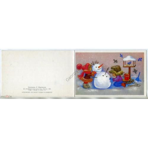 И. Фирсанова С Новым годом 1986 Изобразительное искусство -  Снеговик  